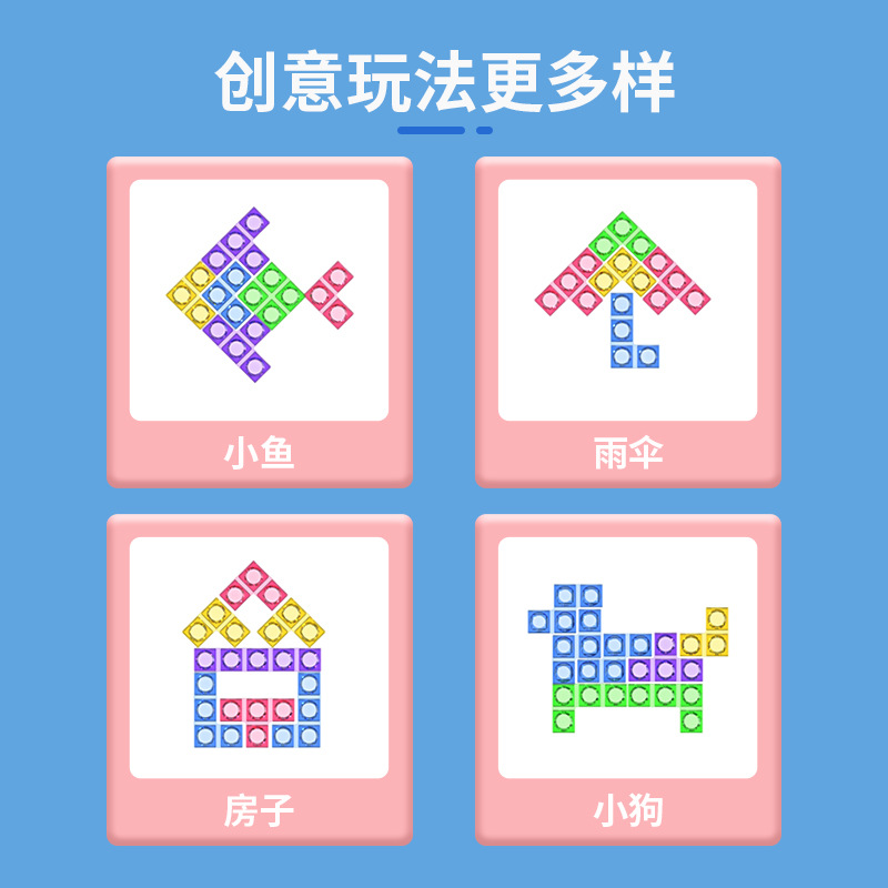 其他益智玩具实物图