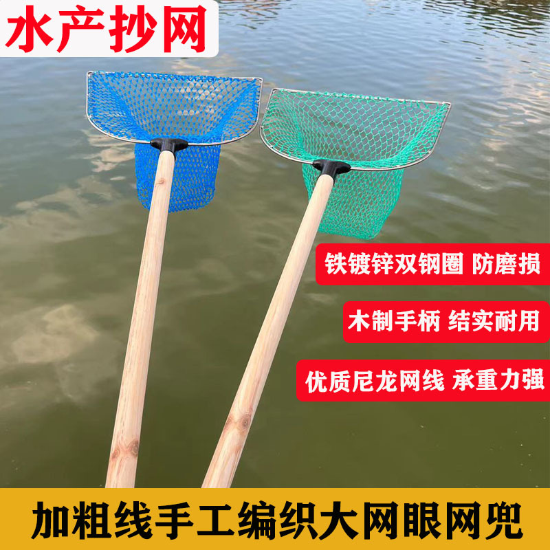 木柄抄网捞鱼网兜实心木把养殖水产捞虾网头方形卖鱼海鲜餐馆赶海