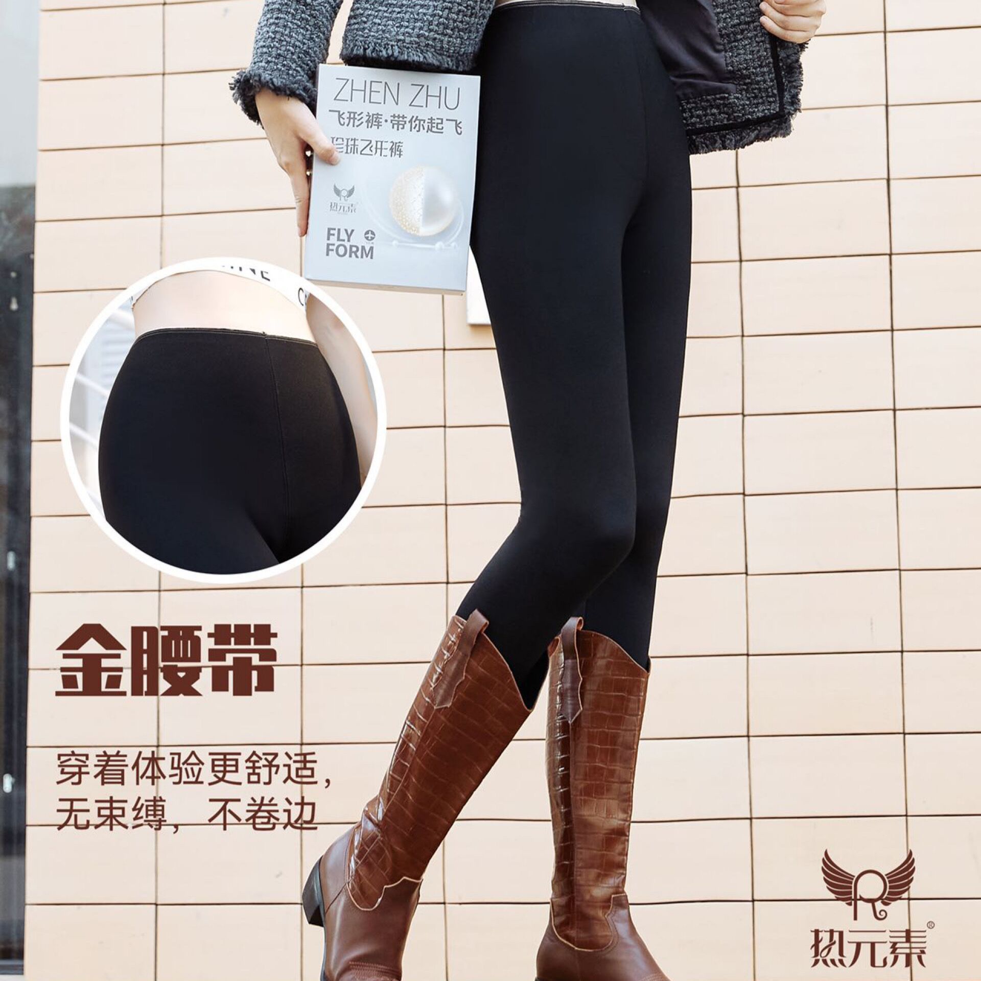 热元素珍珠飞细节图