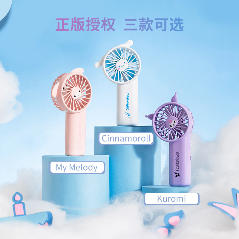 MINISO名创优品三丽鸥玉桂狗手持迷你小风扇家用usb充电手持风扇