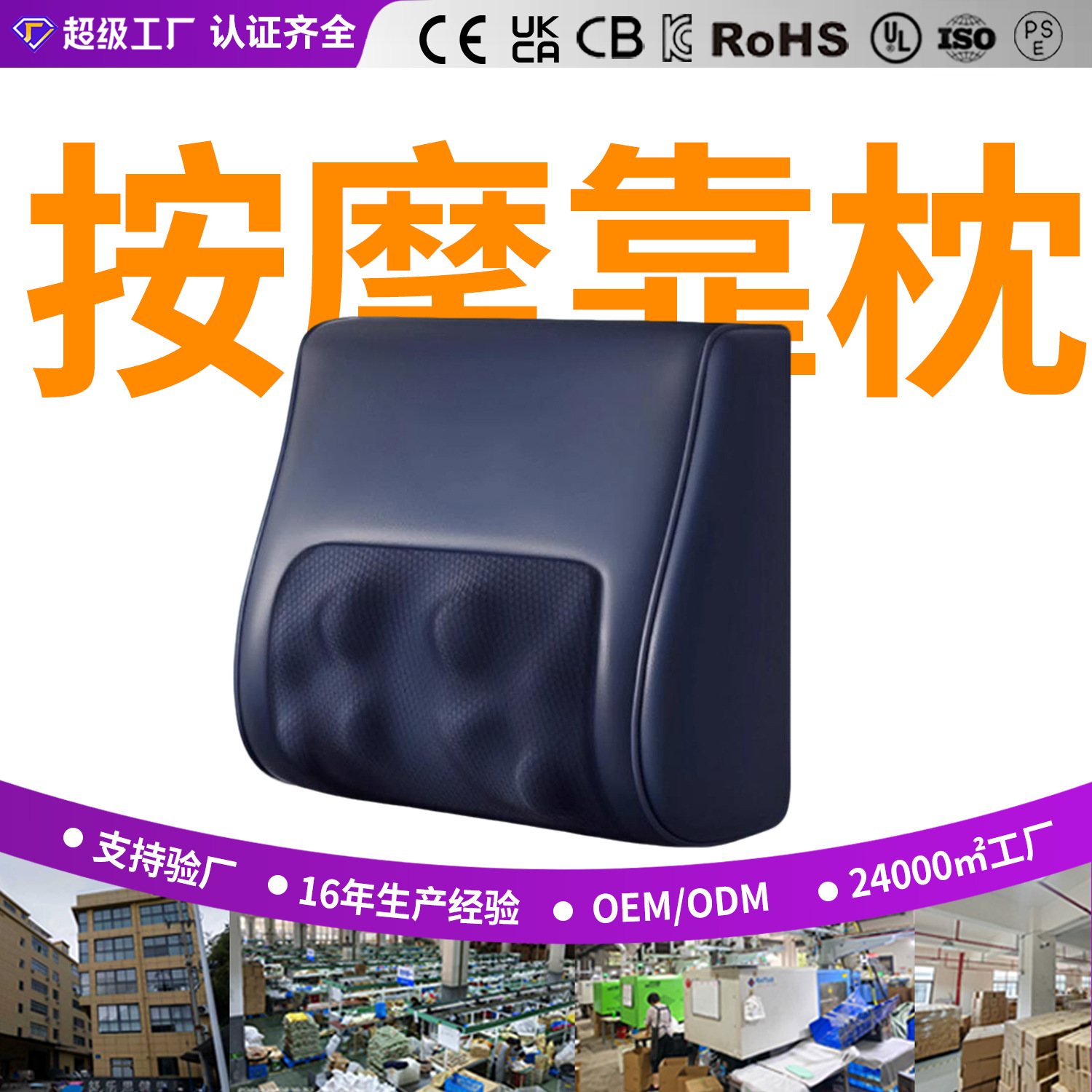 跨境工厂定制电动按摩腰靠垫腰部热敷揉捏多功能办公车载按摩枕