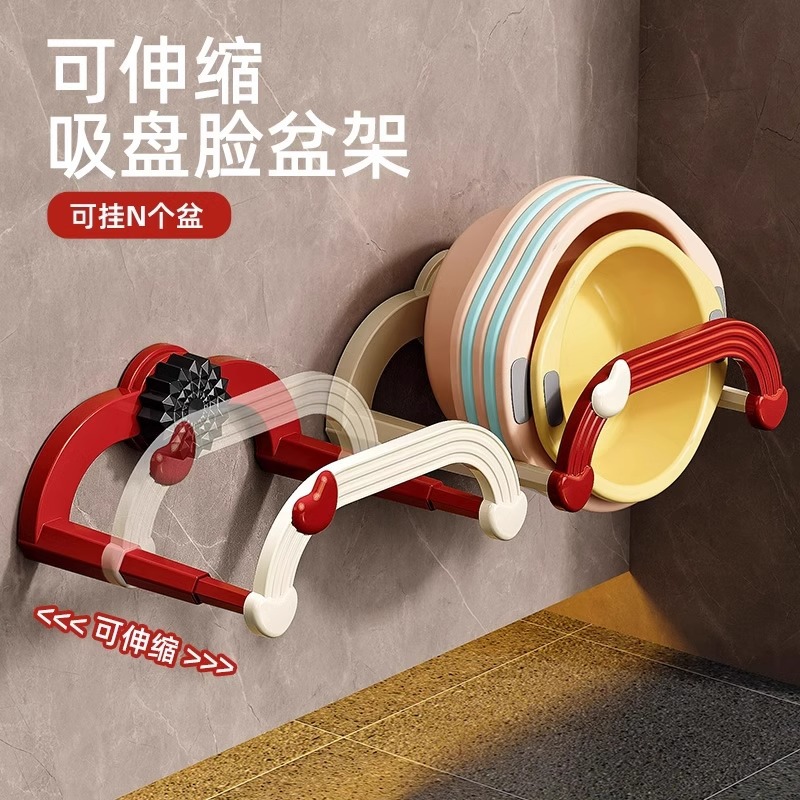 奶油吸盘脸盆架免打孔壁挂可伸缩脸盆置物架浴室洗手间收纳沥水架