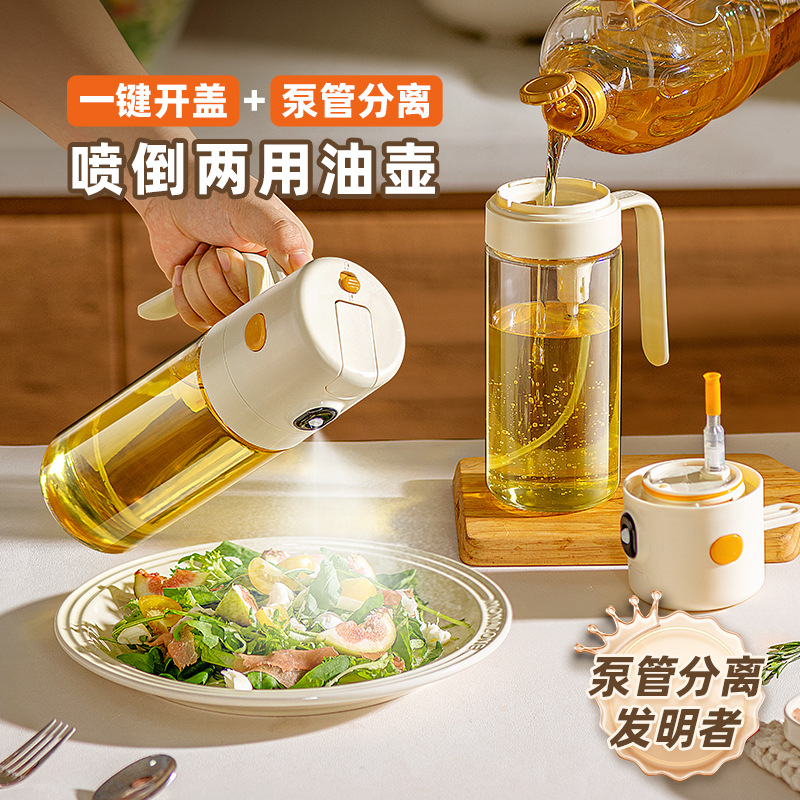 免开盖喷倒两用油壶厨房喷雾不挂油防漏油罐酱油醋玻璃调味料罐瓶