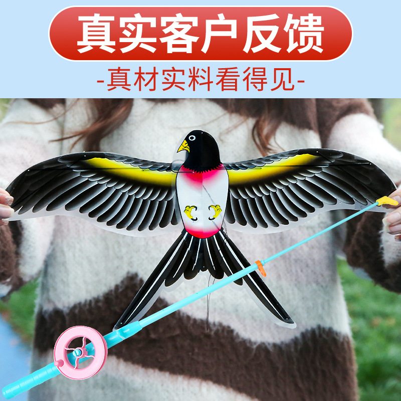 风筝实物图