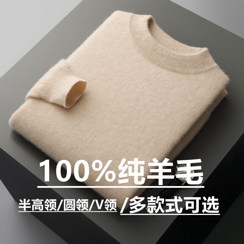 For autumn and winter, 100 woolen sweaters, men's semi-high neck pullover sweaters, large-sized cashmere sweaters, men's innerwear and base layers