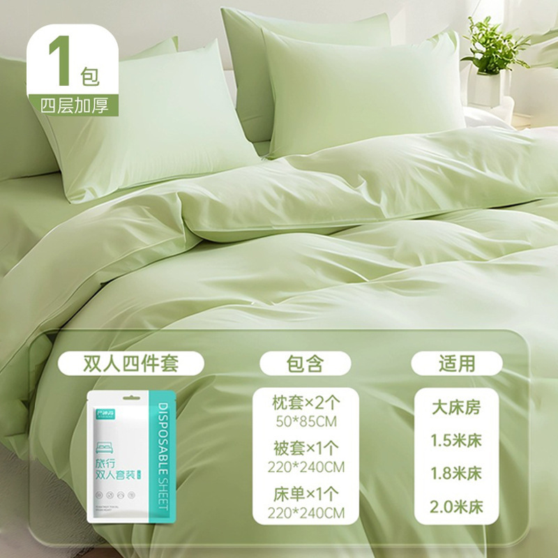 一次性床单四件套酒店用品旅行便携式双人纯棉一次性床品枕套被罩
