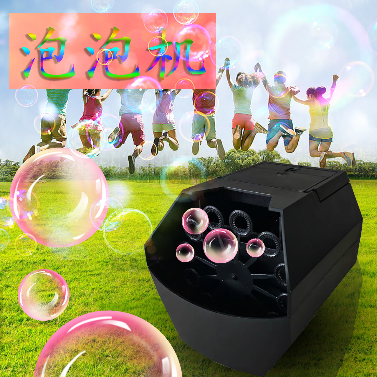 跨境亚马逊智能迷你手提全自动泡泡机婚礼户外儿童玩具舞台泡泡机