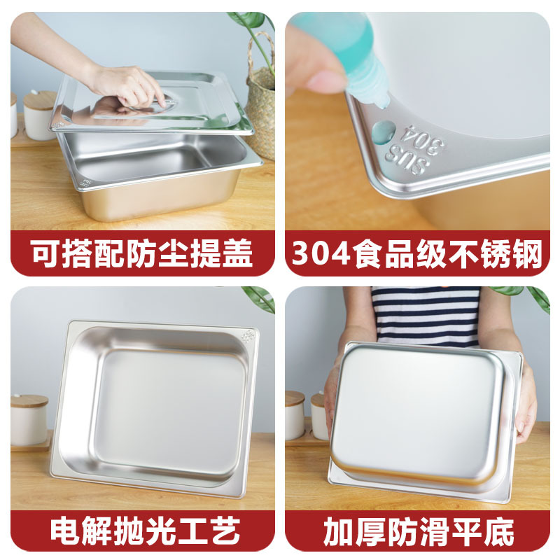 304 Stainless Steel Serving Plate Thickened Buffet Food Bowl With Cover Stainless Steel Rectangular Fraction Plate 1/1 Wholesale Application Scenario