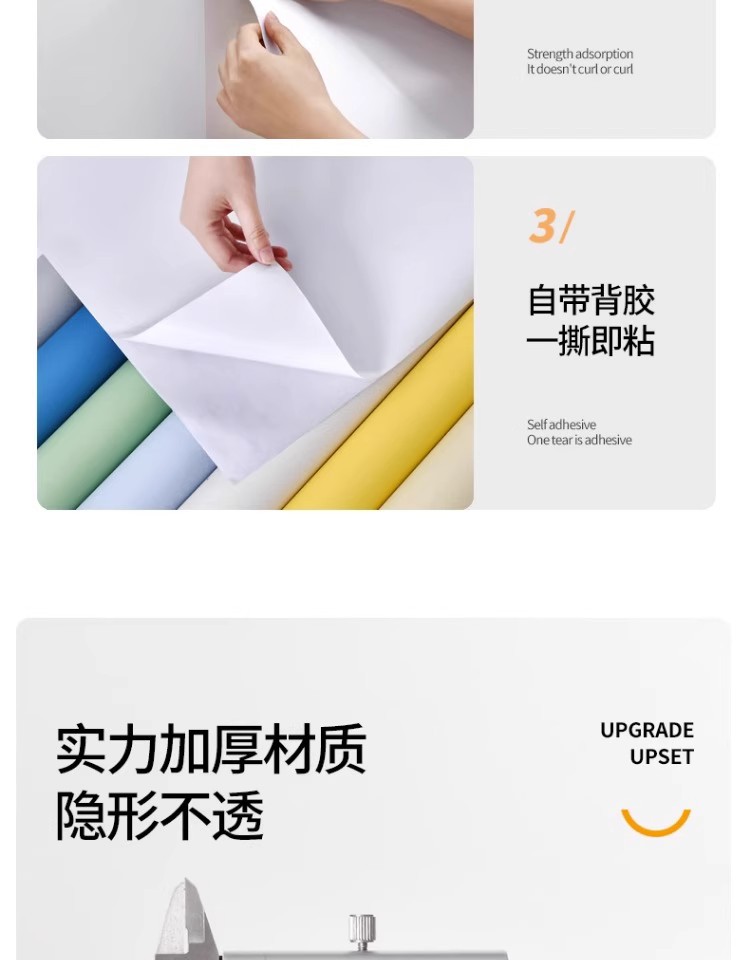 批发墙纸自粘出租房防水墙贴卧室客厅加厚防潮墙面贴纸自粘墙纸详情17