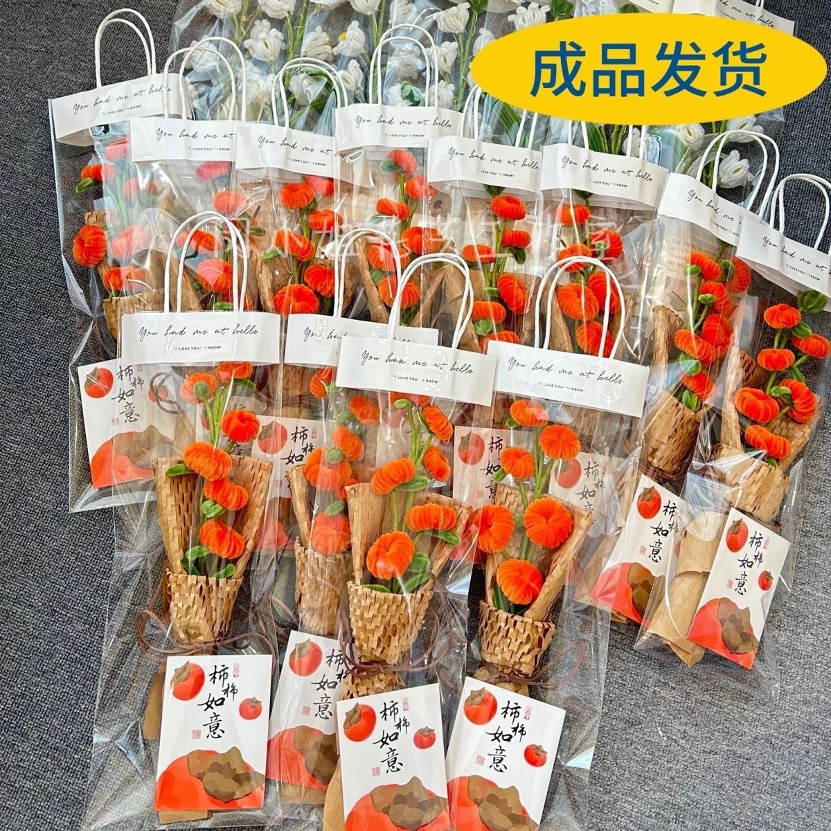(成品)扭扭棒“柿柿如意”手工成品新中式插花摆件乔迁送礼物