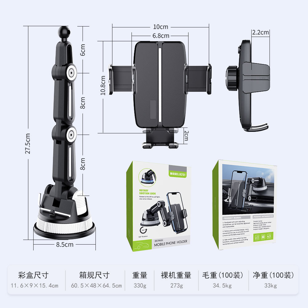 支架带吸盘/车载导航支驾/汽车手机支架/手机贴/车配件细节图