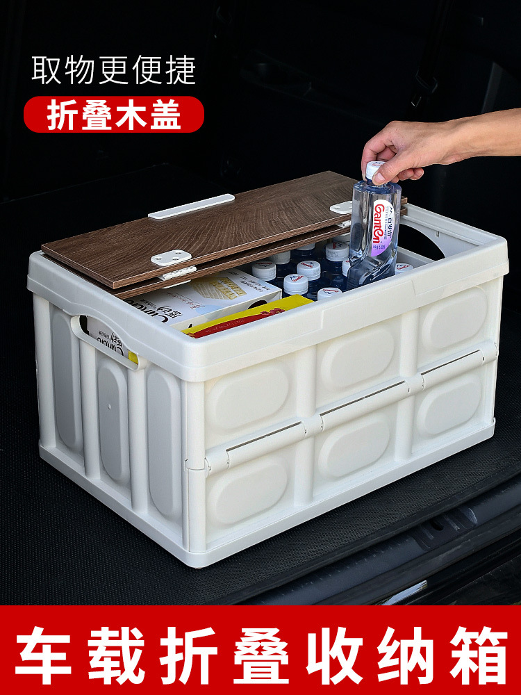 Split opening and closing storage box, thickened wooden lid, outdoor organizing and storage box, multi-functional camping car storage folding box 0753