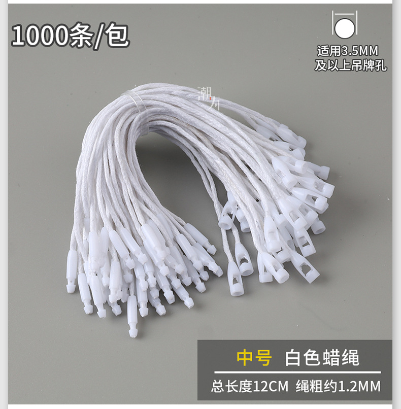 批发服装吊牌串绳涤纶绳珠宝女装10cm手穿绳厂家直销 子弹头吊粒详情32