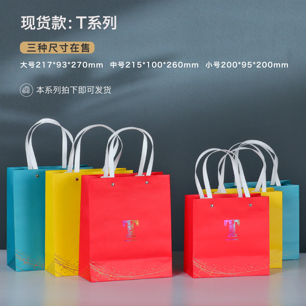 Wholesale of hand-held bags, paper bags, tea hand-held bags, wedding bags, domestic trend ins gift bags, paper bags Application Scenario