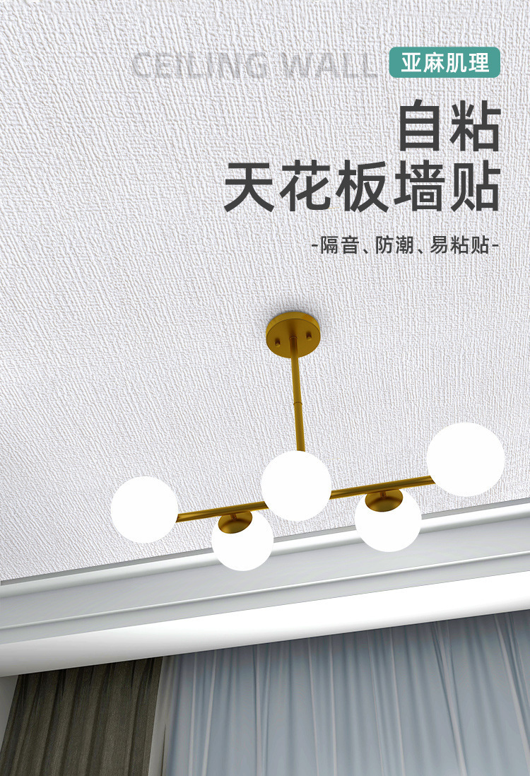墙纸掉灰墙专用自粘防水防潮贴壁纸遮丑装饰家用宿舍墙裙墙贴墙围详情31