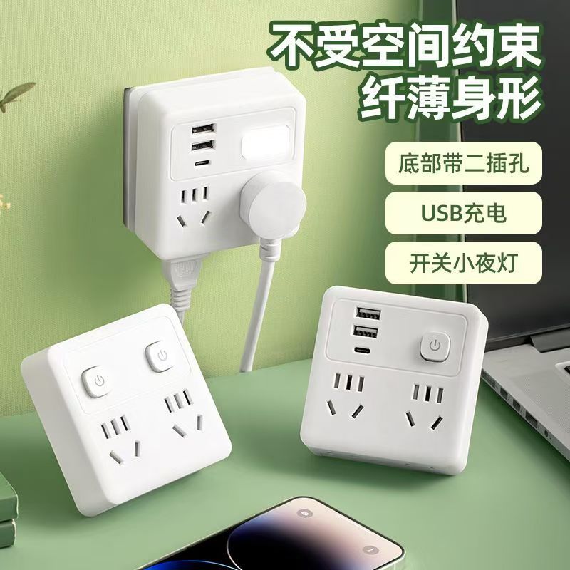 86型转换开关插座智能排插多功能小夜灯usb插板家用办公无线插排