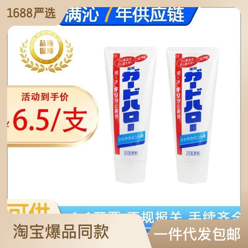 日本进口花王大白牙膏防蛀护齿清凉薄荷牙膏165g小苏打亮牙去味