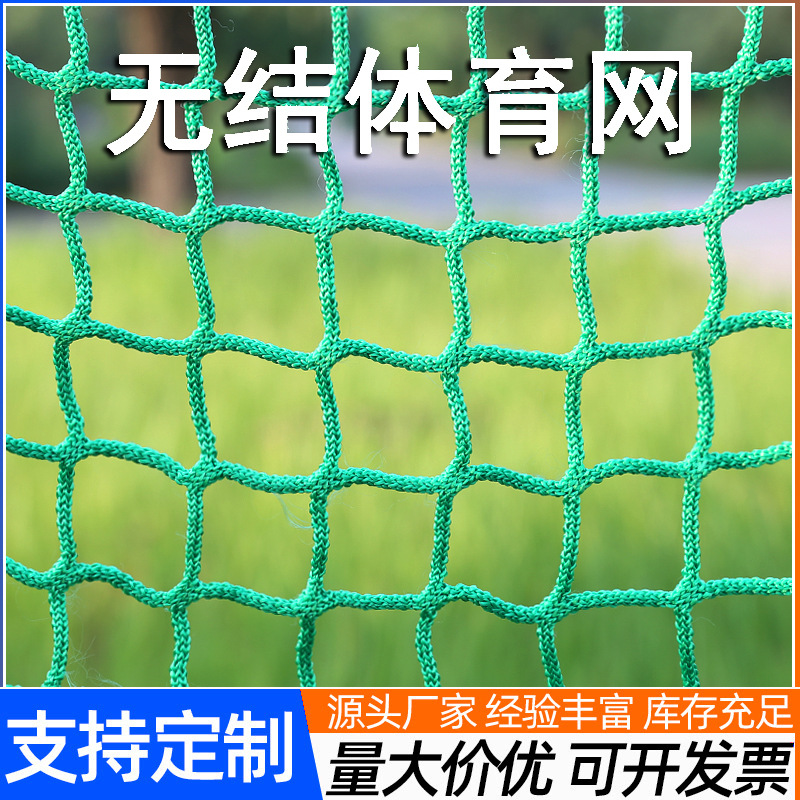 彩色无结网 户外室内游乐场无结防坠安全网 幼儿园装饰防护隔离网