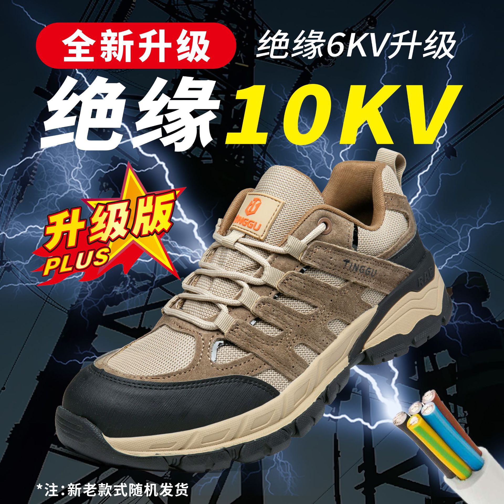 Men's safety shoes: Breathable, lightweight, anti-crush, anti-puncture, insulating shoes for electricians: wear-resistant, comfortable and anti-odor work shoes for women Application Scenario
