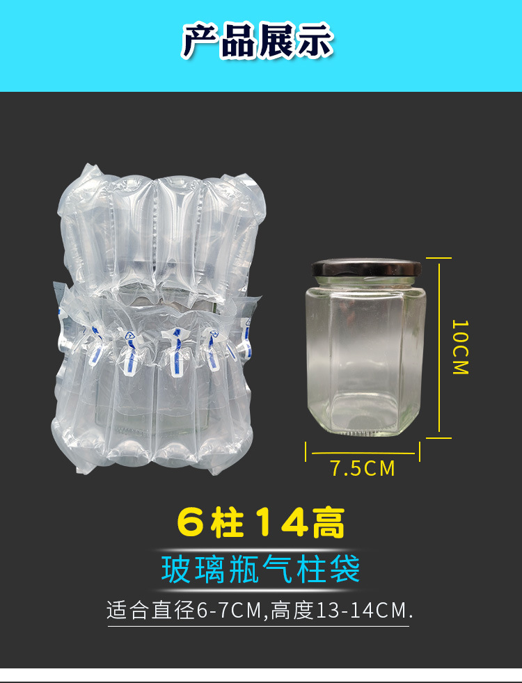 Express air column bag packaging for red wine, milk powder, honey, fruit, air column cushioning, shockproof and anti-drop bubble column in stock pic 3