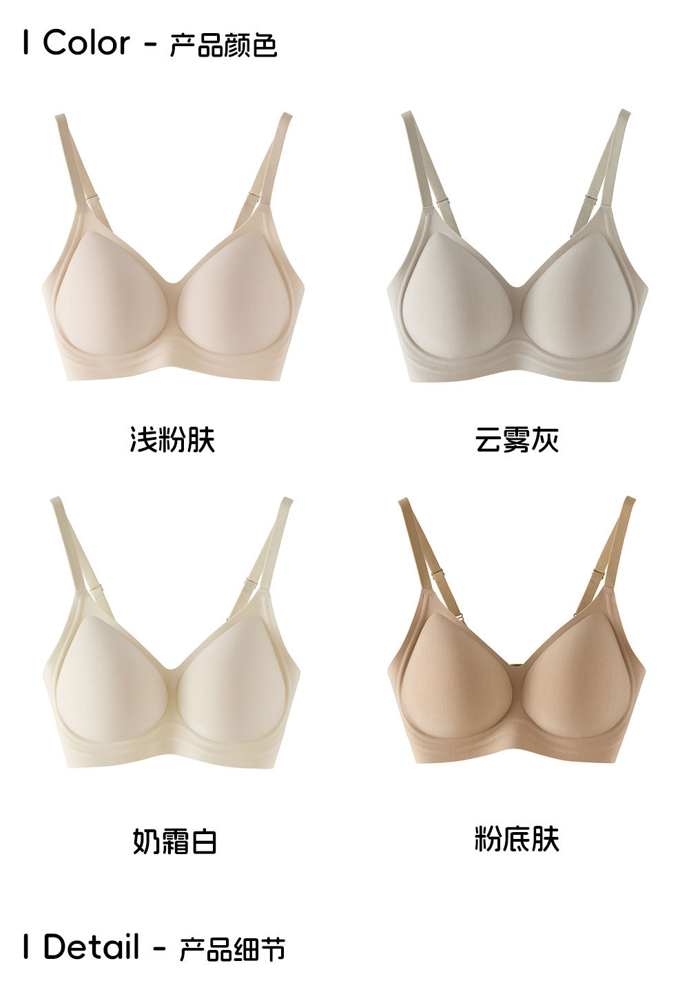 Cerotich兰精莫代尔软支撑内衣女夏季透气无钢圈收副乳防下垂文胸详情6