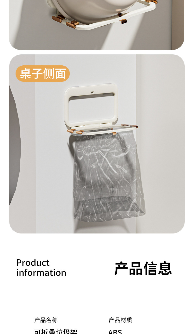 奶油折叠垃圾袋挂架家用厨柜门壁挂垃圾桶塑料袋挂架卫生间垃圾架详情12