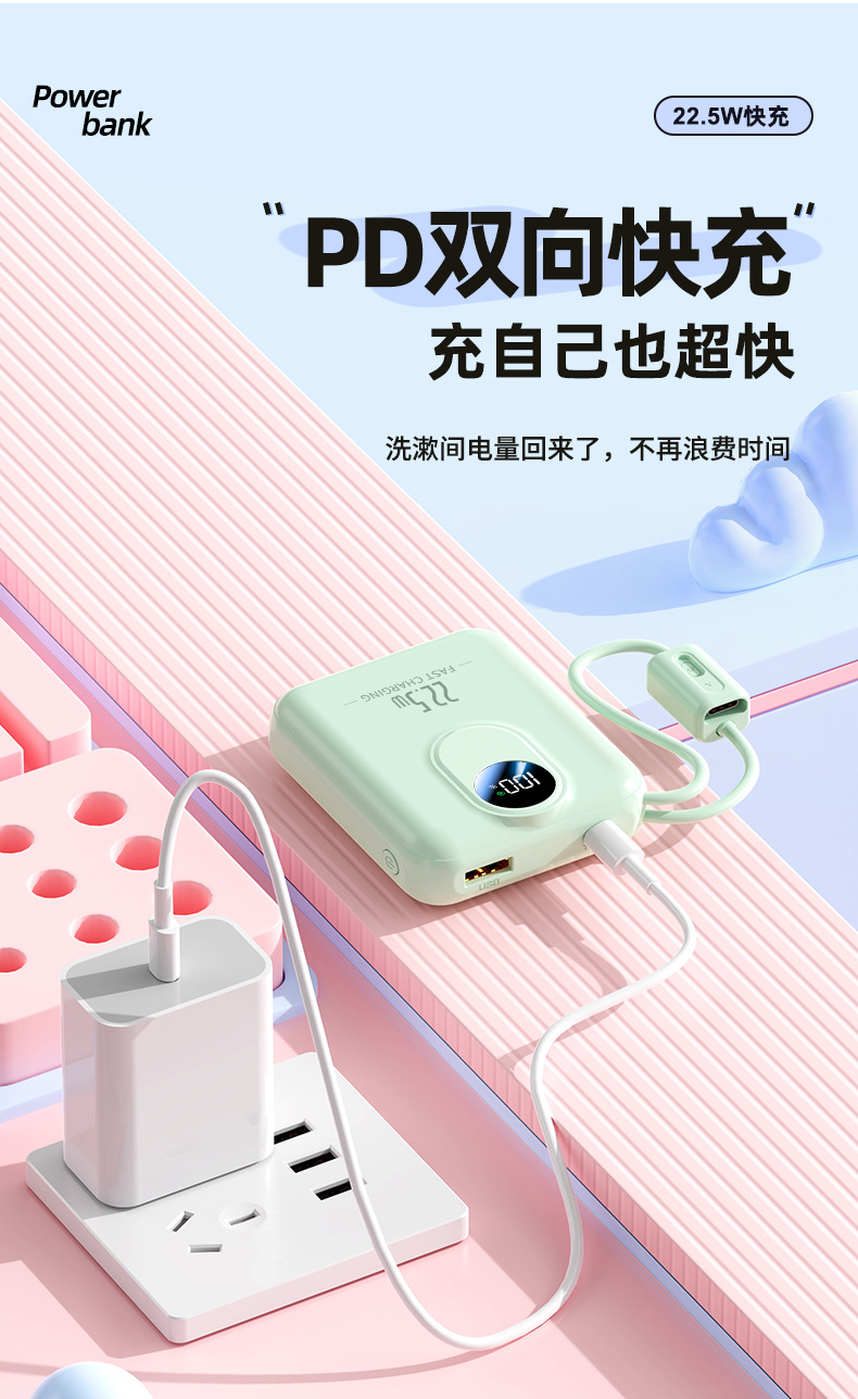 数码移动电源20000毫安超级快充便携大容量闪充长续航适用手机电脑小巧轻便详情8