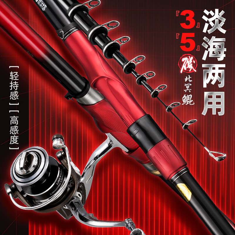 外贸出口矶钓竿北冥矶竿三号五号远投竿鱼竿手海两用大导环滑瓢竿图