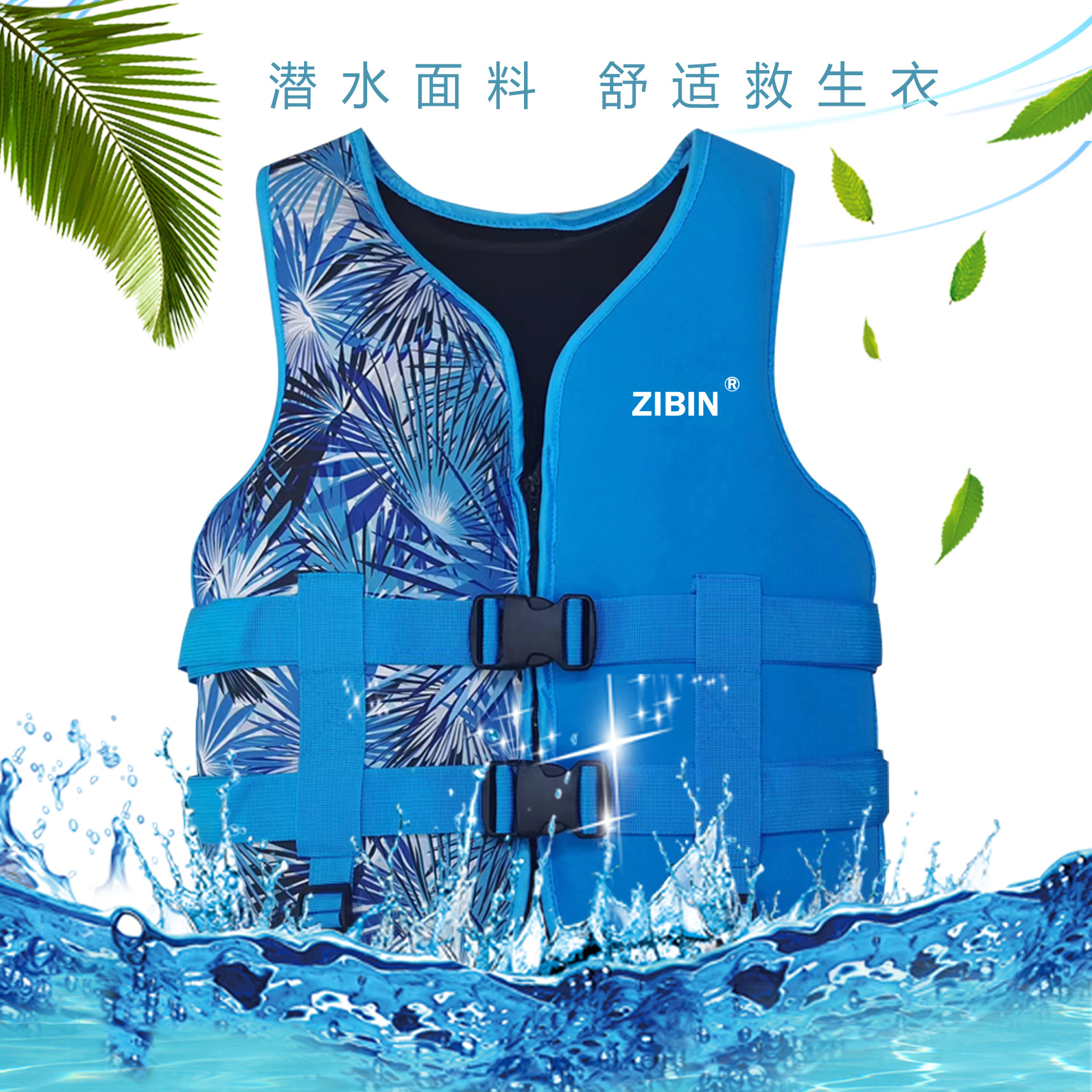 Adult/Children Life Jacket Diving Material Buoyancy Clothing Outdoor Swimming Rescue Sbr Life Jacket Drift Clothing Wholesale