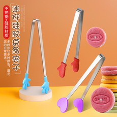 硅胶小冰夹 不锈钢迷你食物夹