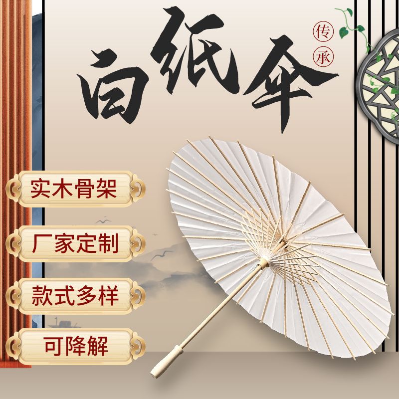 纯色无花空白/DIY手绘伞/工艺伞产品图