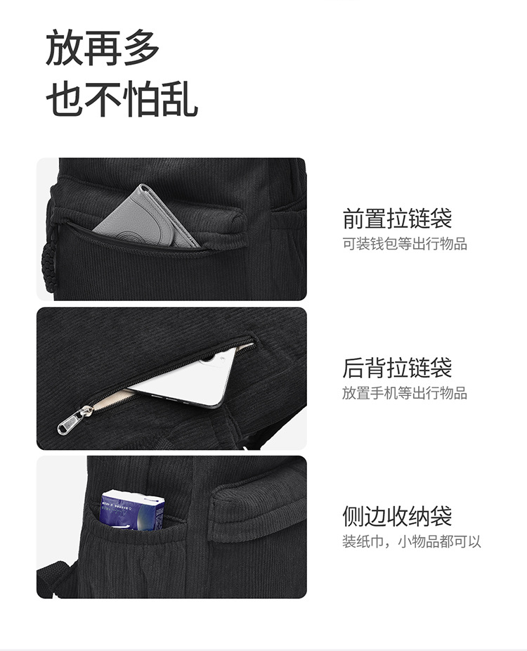 春季灯芯绒小背包女2025新款大学生双肩包休闲百搭大容量旅行背包详情13