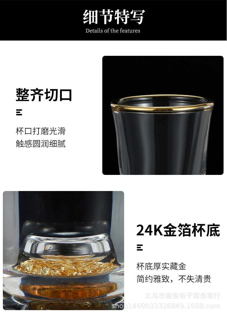 厂家金箔白酒杯高级感水晶杯玻璃刻度分酒器烈酒杯一口杯酒具套组详情4