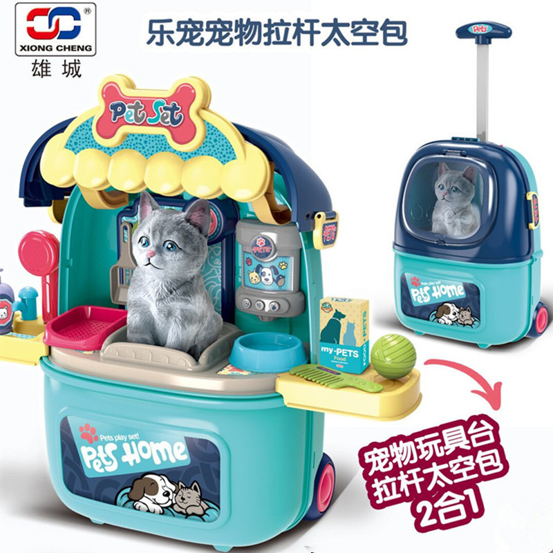 跨境雄城宠物拉杆箱太空包2合1玩具厨房化妆宠物行旅箱过家家玩具详情图5