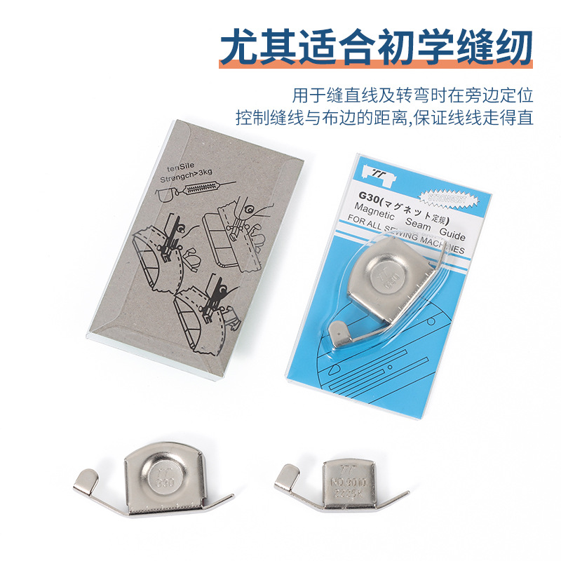 Sewing machine flat car standard Sewing machine press foot tool accessory size Strong magnetic positioning side to side Application Scenario