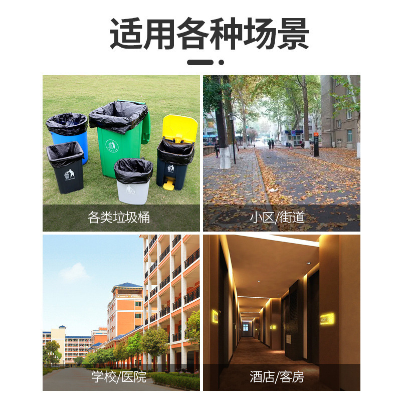 Large garbage bags, commercial thickened flat-mouthed vest bags, wholesale of black large plastic bags for sanitation, property management, hotels and hospitals Application Scenario