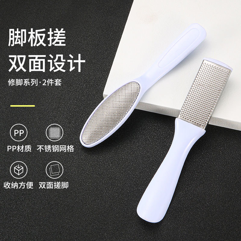 FOOTSCRUB不锈钢双面磨砂去角质足部护理磨脚器 去死皮老茧修脚刀片老人专用批发 足部磨砂、去角质