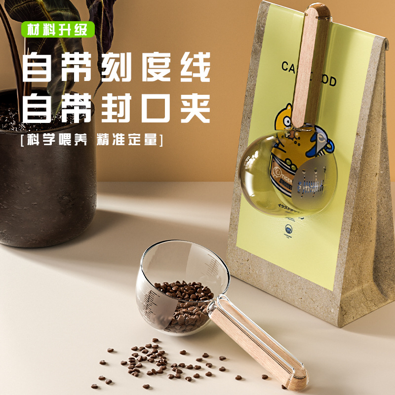 宠物粮食勺轻奢木柄带夹带刻度计量勺猫咪狗狗宠物量勺大容量勺
