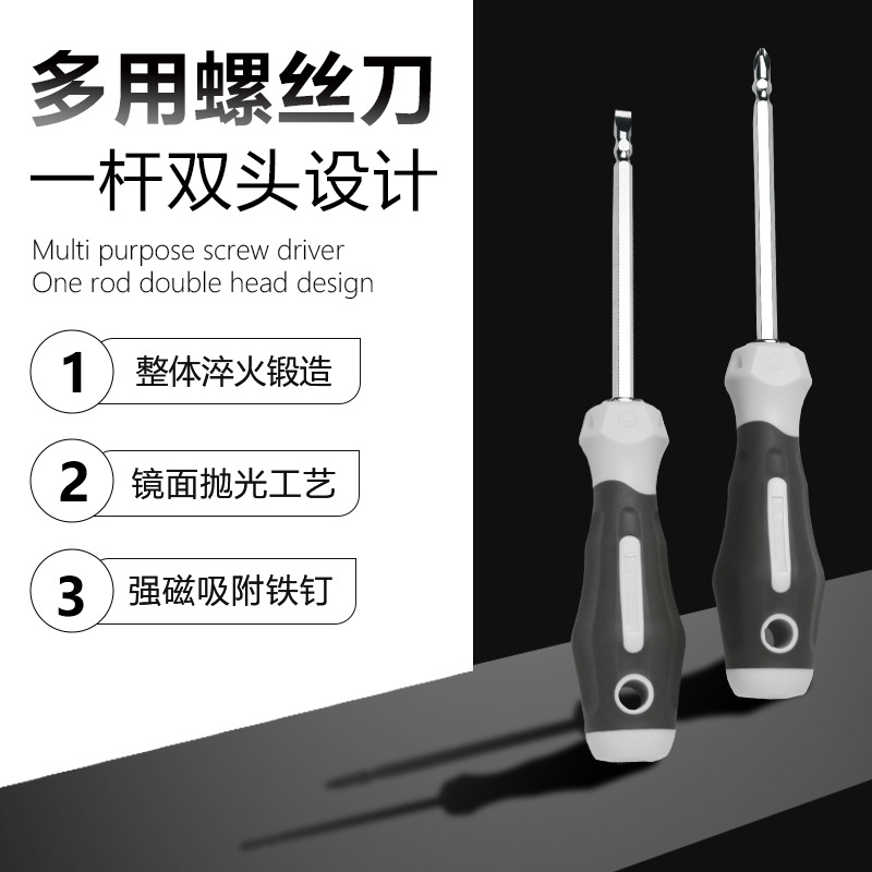 Multi-Purpose Screwdriver Flat-Head Phillips Screwdriver Manual Small Screwdriver With Magnetic Double-Ended Screwdriver