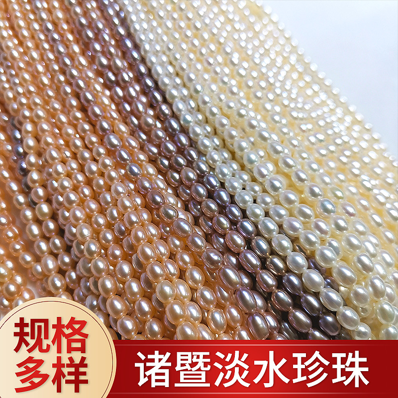七月珠宝诸暨淡水珍珠串珠批发直孔珍珠米珠淡水珍珠项链半成品