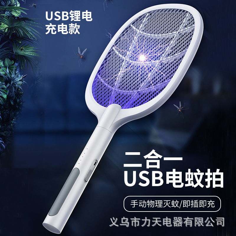 二合一电蚊拍/电蚊拍/灭蚊灯细节图