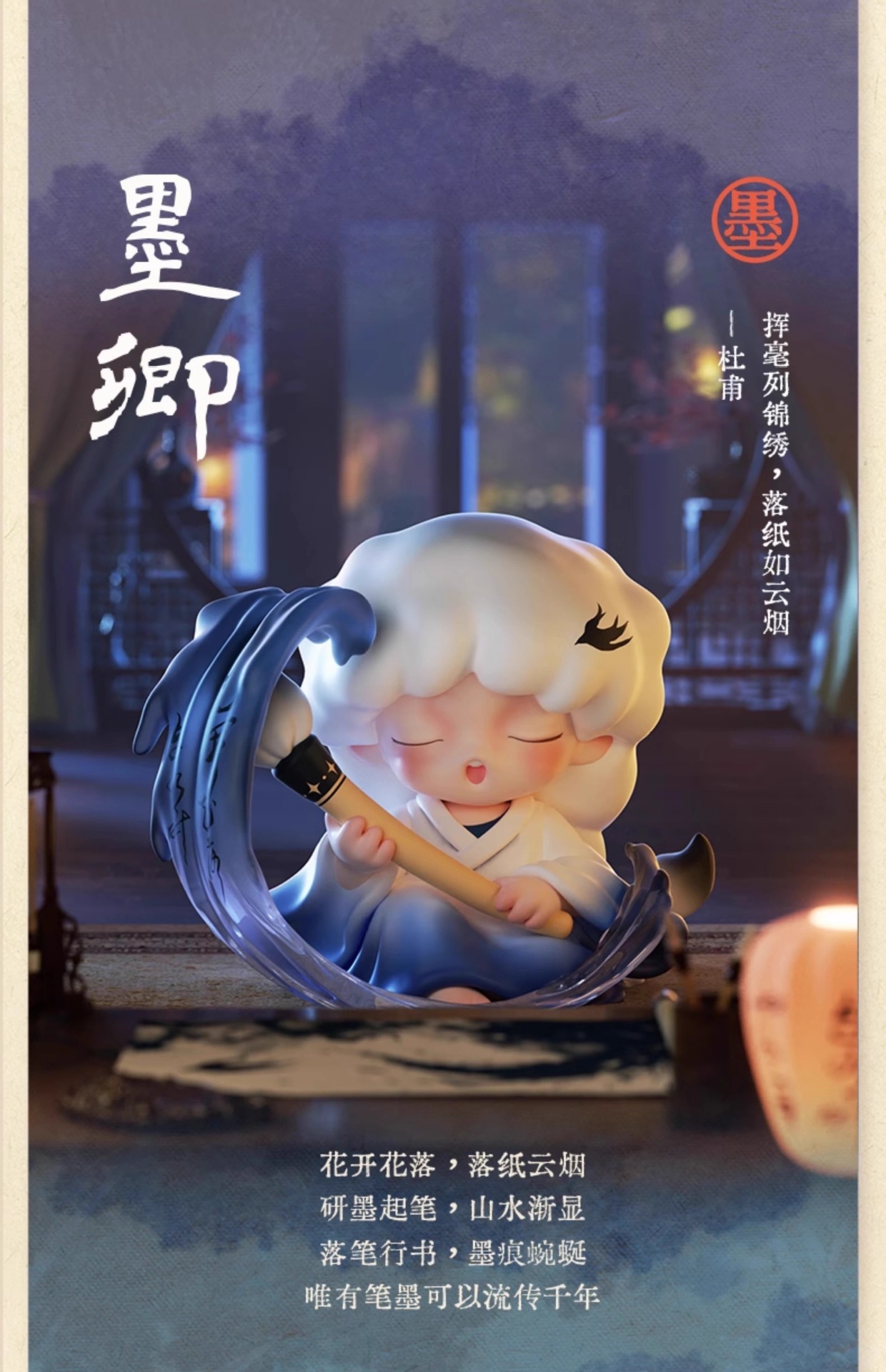 正版YUMO云梦志异盲盒可爱国风公仔手办女生日礼物桌面摆件潮玩具 创意潮流玩具 JOTOYS盲盒详情13