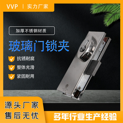Vvp Floor Spring Glass Fittings Underfloor Lock Clamp Frameless Glass Versatile Spring Door Lock Clamp Upper And Lower Clamp details Picture