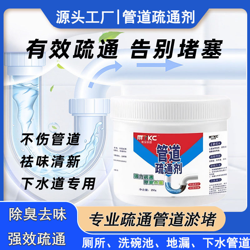 管道疏通剂强力溶解除臭厨房地漏网红通厕所马桶堵塞通下水道神器