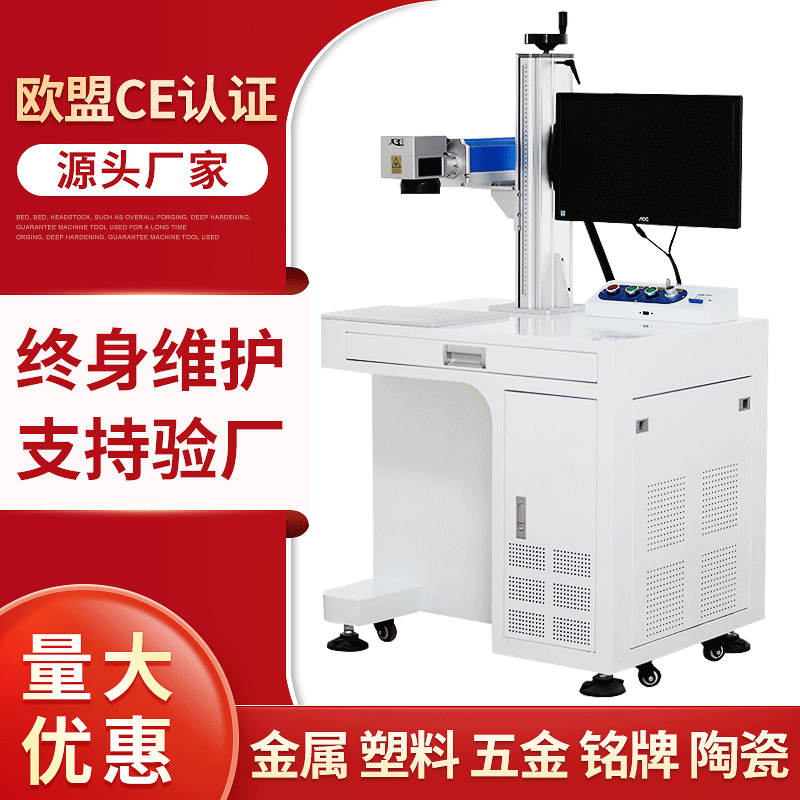 Fiber laser marking machine hardware ruler metal coding laser machine cutting plotter laser engraving machine radium engraving machine