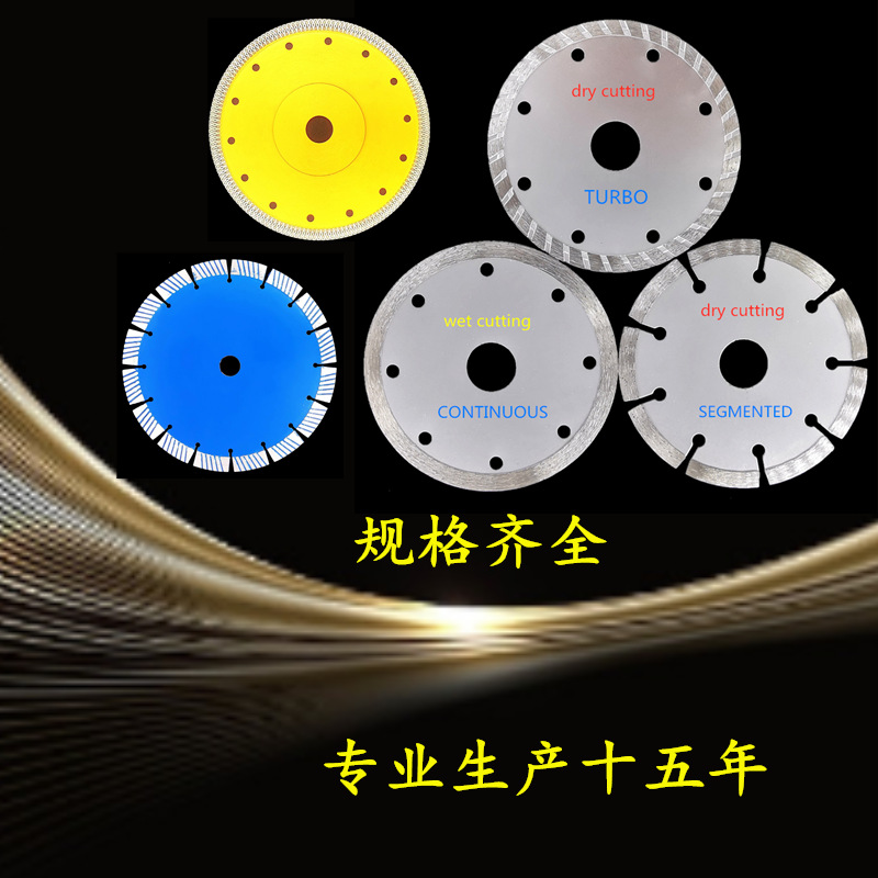 Diamond saw blades, export standard model, OEM customized, split tooth, connected tooth, turbine tooth, stone, cement and tile cutting blades