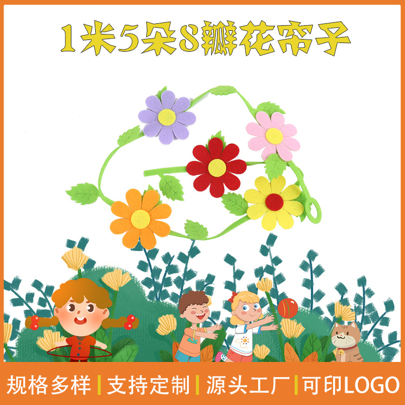 新款毛毡布1米5朵八瓣花藤条毛毡布装饰挂件iy立体手工背景墙装饰墙贴