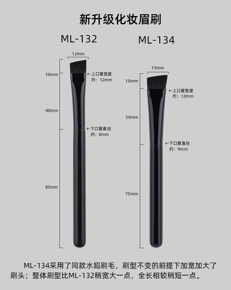 新款大号眉刷雾眉眉粉刷扁头动物马毛水貂毛野生眉专业扫眉化妆刷详情8