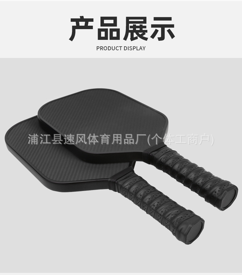3K全碳纤维匹克球拍厂家印图案户外运动跨境礼品Pickleball套装详情10