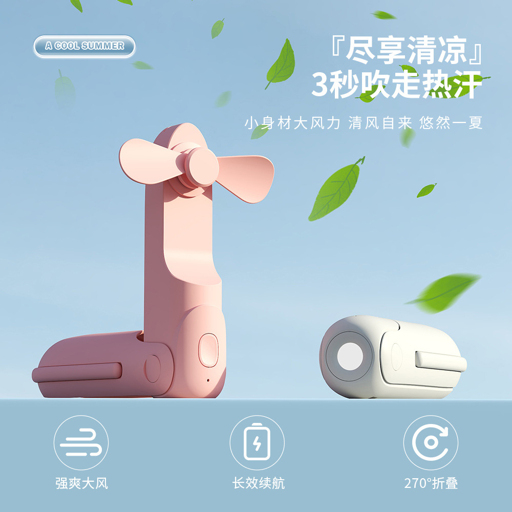 三海慧新款多功能礼品电风扇迷你小风扇usb可折叠静音宿舍桌面